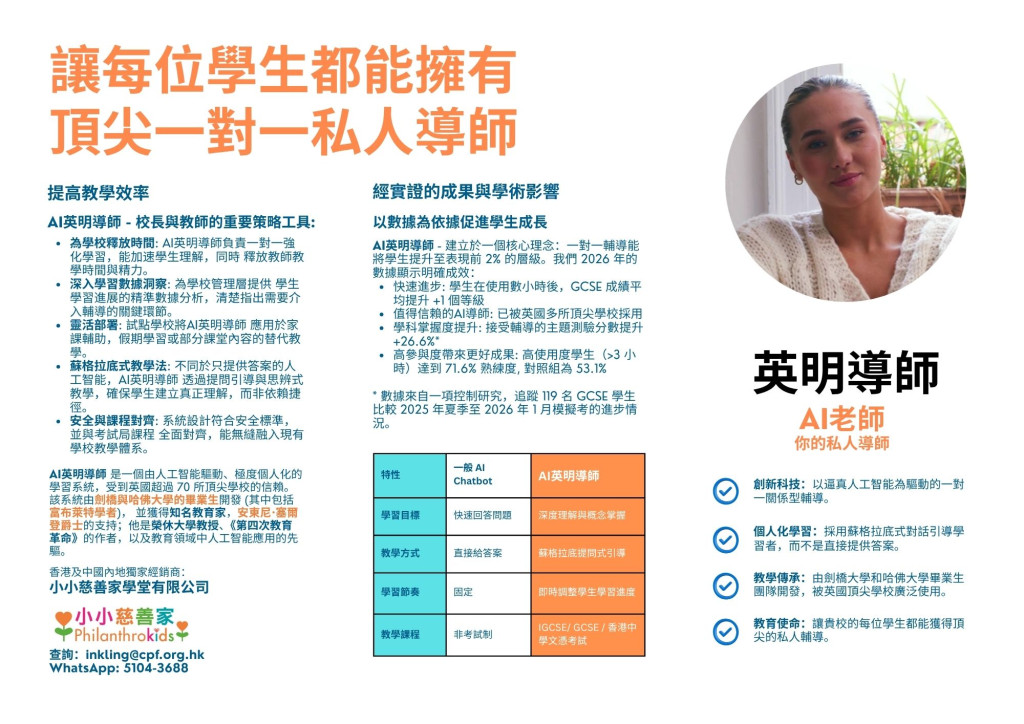 Flyer 4.0 Chi