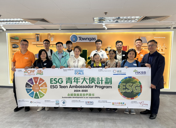 2025/06 Towngas Hall of Innovation