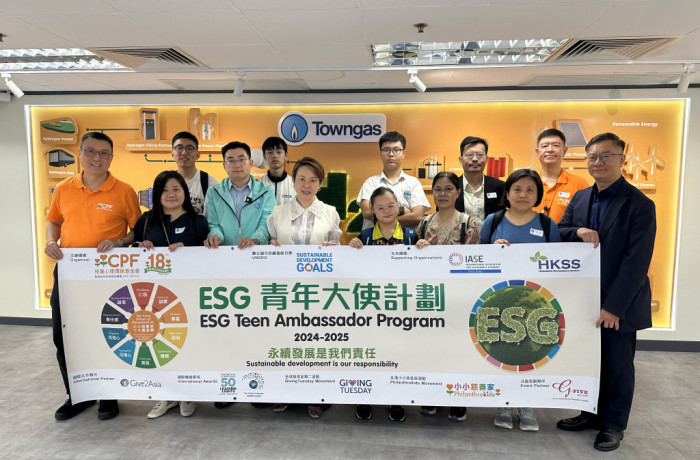 2025/06 Towngas Hall of Innovation