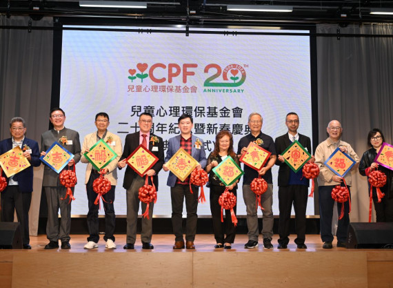 2026/02 二十周年紀念暨新春慶典